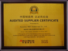 中國制造網 認證供應商
