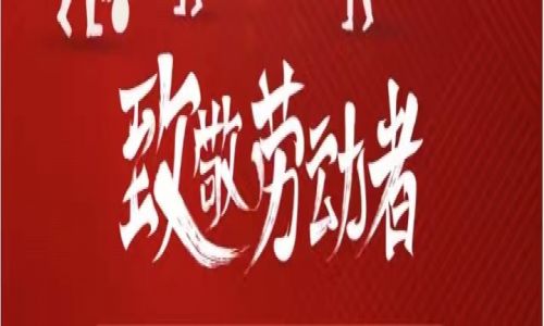 勞動(dòng)節(jié)，向每一位為夢想努力的人致敬！宇航工業(yè)交換機(jī)全網(wǎng)管千光百電系列全新上線