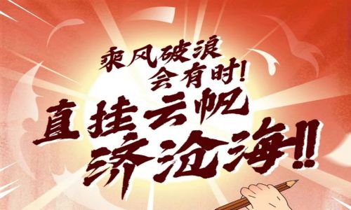 宇航工業交換機祝福莘莘學子高考順利，圓夢六月！