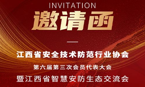 活動預告|宇航工業交換機新年新開始，即將亮相江西！