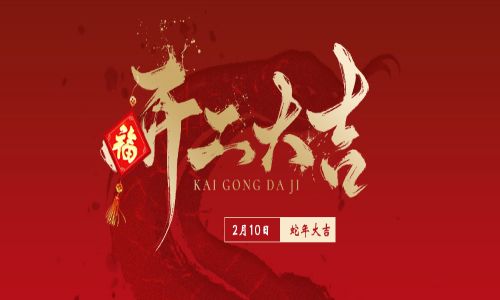 華章啟新程，萬事開門紅！宇航工業交換機正式開工！