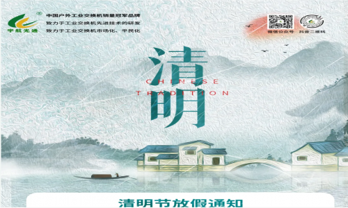 人間四月，清明雨上，愿您生活明朗如春！