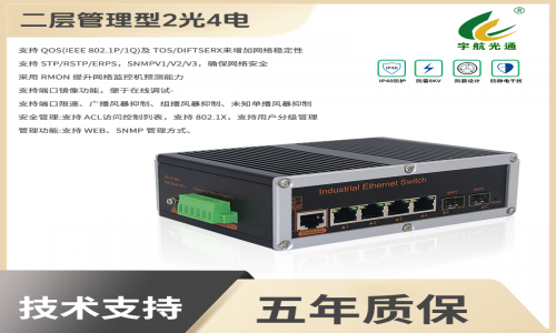 工業網絡新動能：宇航工業交換機推進智能制造新發展！